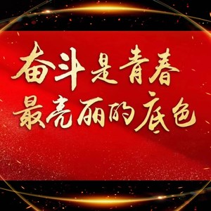 青春的底色 (伴奏)