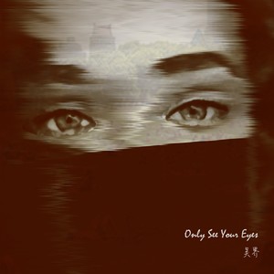Only See Your Eyes