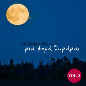 Tou Andra Tou Polla Vari