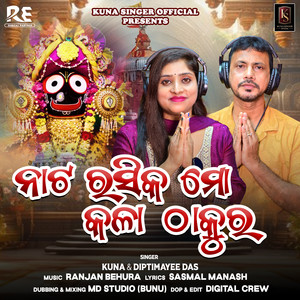 Nata Rasika Mo Kala Thakura