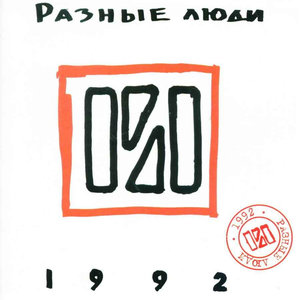 1992