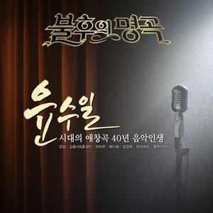 사랑만은 않겠어요 (不只是爱情) (试听版)