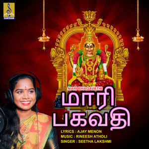 Maari Bhagavathi - Single