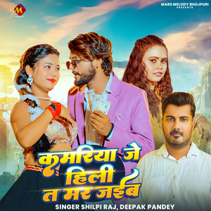 Kamariya Je Hili Ta Mar Jaib