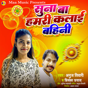 Suna Ba Hamri Kalai Bahini