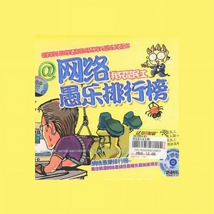 学校不该让学生太累——翻唱《女人不该让男人太累》 - 网络歌手封面