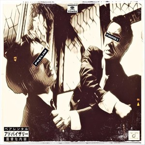 Prelim Punches 2 (Explicit)