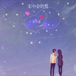 你的眼神肯定 (伴奏)