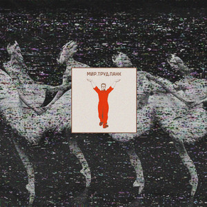 Время (Explicit)