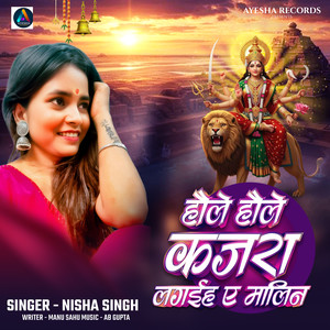 Haule Haule Kajra Lagaih Ae Malin