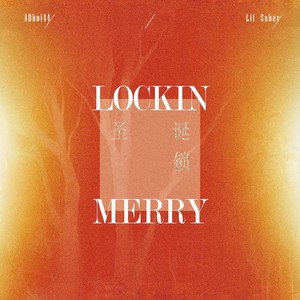 圣诞锁Lockin Merry