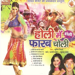 Rang Na Khelam Jija Ji
