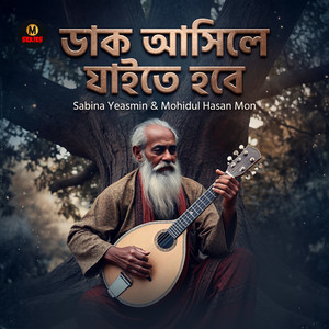 Dak Asile Jaite Hobe