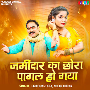 Zamindar Ka Chhora Pagal Ho Gaya