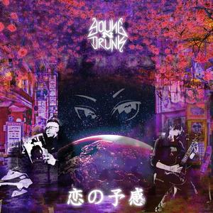 CO TY MI DASZ (Explicit)