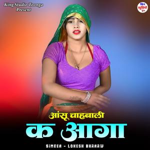 Aansu Chahbali K Aaga