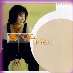 ไม่ขออะไรเลย