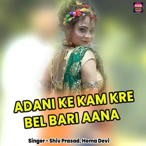 Adani Ke Kam Kre Bel Bari Aana