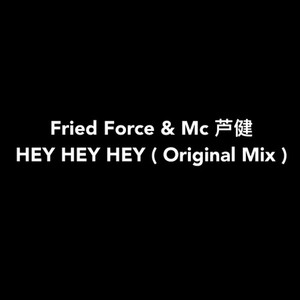 Fried Force &  芦健 - HEY HEY HEY ( Original Mix )