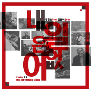 没有明天 (Single Version)