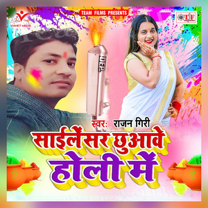 Ae Sona Aawate Faagun