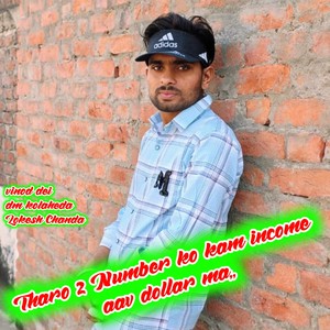 Tharo 2 Number ko kam income aav dollar ma