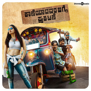 E Badukeega Kaalimane