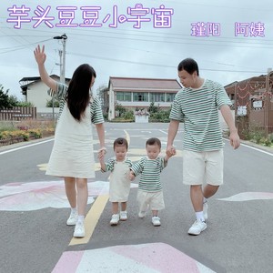 芋头豆豆小宇宙