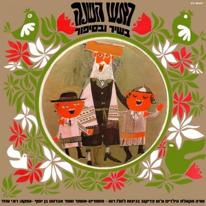 Hasod Hasodi Beyoter