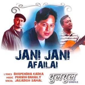 JANI JANI AFAILAI (feat. Jagdish Samal)