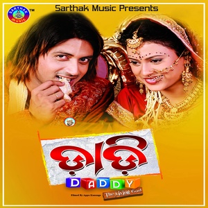 Kohala Pabana Chahale Mo Mana