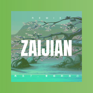 爱情的小船说翻就翻