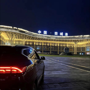 防城港的海浪 (Remix)