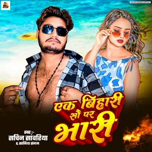 Ek Bihari Sau Par Bhari