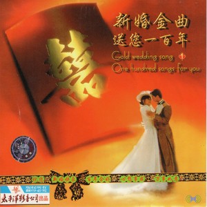 月亮代表我的心-纯音乐