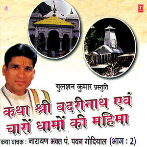 Katha Shri Badrinath & Charon Dhamon Ki Mahima Part-2