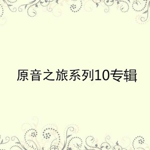 西风的话