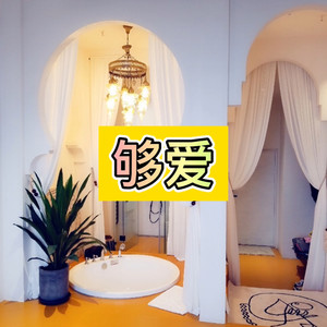 痴心作茧 (酒吧版)