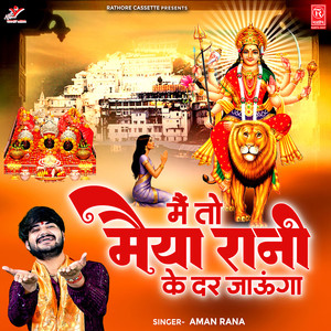 Main To Maiya Rani Ke Dar Jaunga