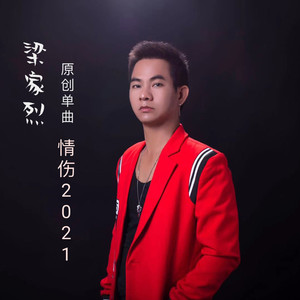 秋季恋歌 (伴奏)