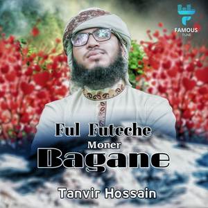 Ful Futeche Moner Bagane
