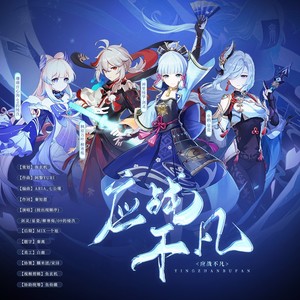 应战不凡 (伴奏)