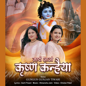 Jaldi Aao Krishn Kanhiya