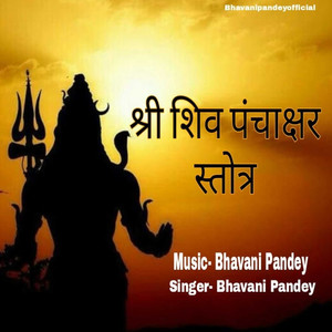 Shree Shiv Panchakshar Stotram