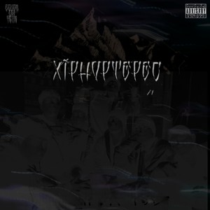 Entrevista (Explicit)