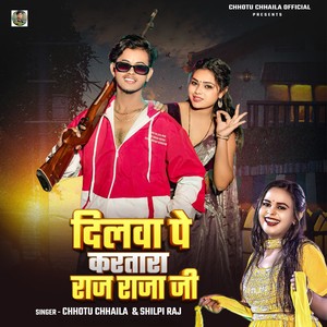 Dilwa Pe Karatara Raj Raja ji