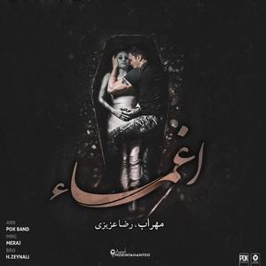 Eghma (feat. Reza Azizi)