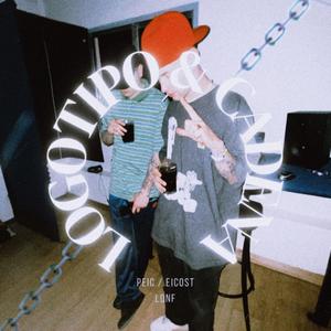 Logotipo & Cadena (feat. Eicost) (Explicit)