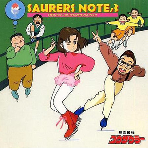 KEEP ON DREAMING (SAURERS VERSION)