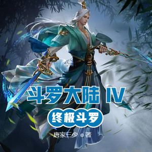 第1492集 光焰龙枪-小酷说书